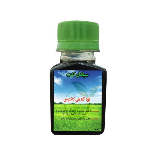 کود گلدهی کاکتوس