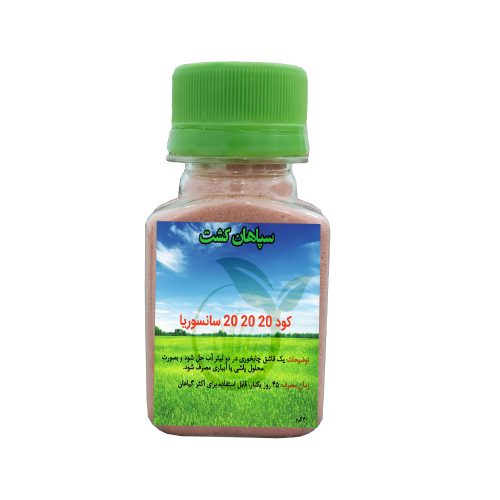 کود سه بیست سانسوریا