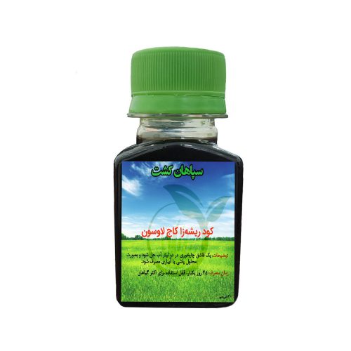 کود ریشه زا کاج لاوسون