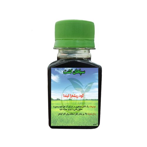 کود ریشه زا لیندا