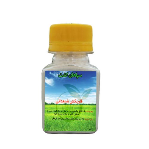 قارچکش شمعدانی