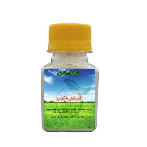 قارچکش فیکوس