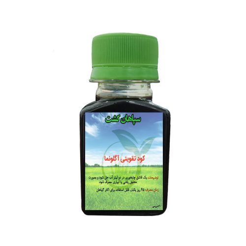 کود تقویتی گیاه آگلونما