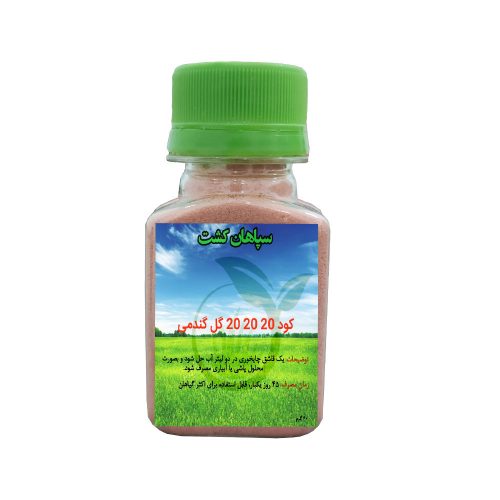کود سه بیست گل گندمی