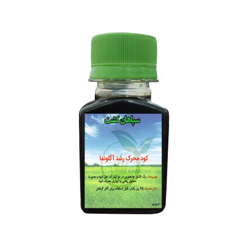 کود رشد آگلونما