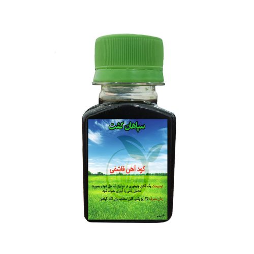 کود آهن قاشقی