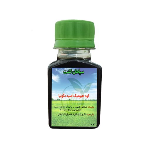 کود هیومیک اسید بگونیا