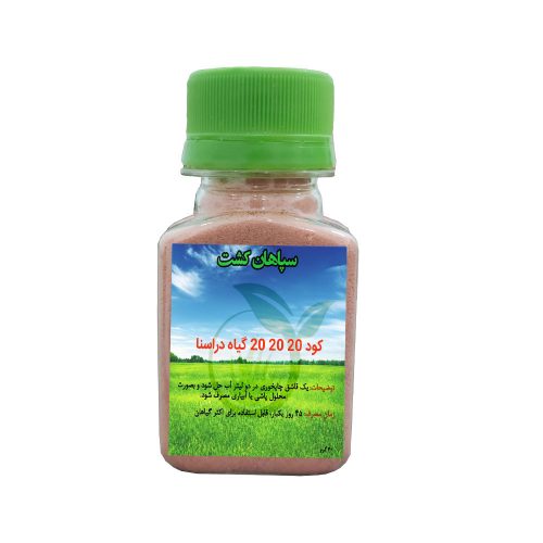 کود سه بیست دراسنا
