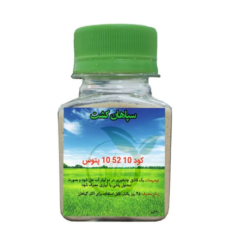 کود 10 52 10 پتوس