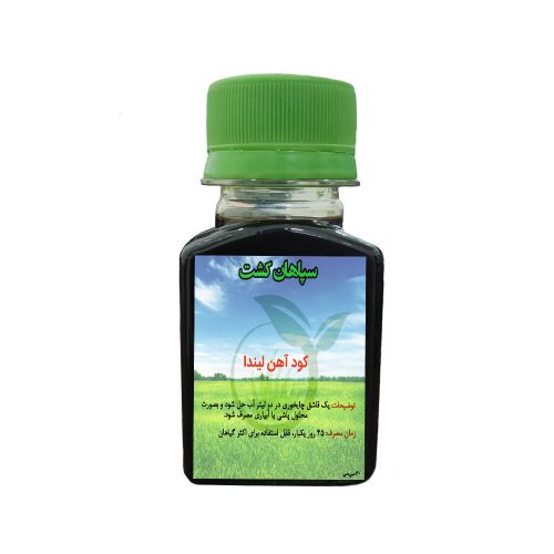 کود آهن لیندا
