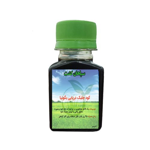 کود جلبک دریایی بگونیا