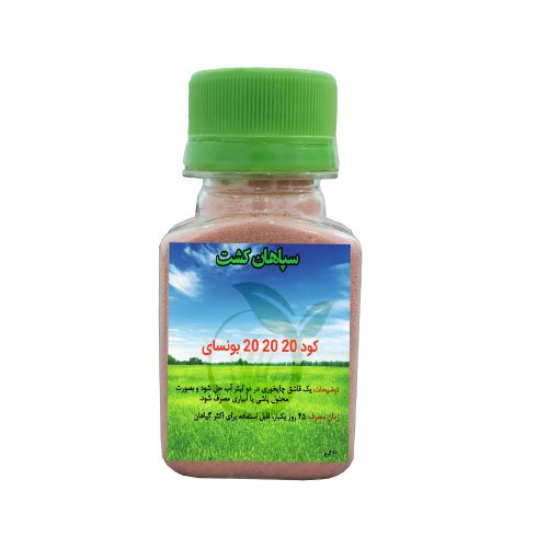 کود سه بیست بونسای