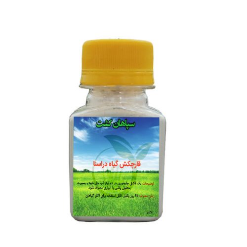 قارچکش گیاه دراسنا