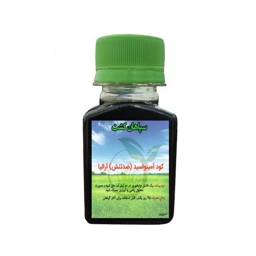کود آمینواسید گیاه آرالیا