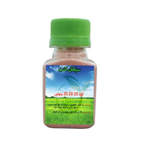 کود سه بیست پتوس
