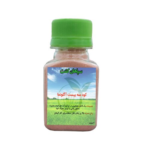 کود 20 20 20 گیاه آگلونما