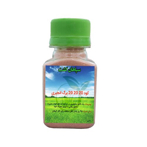 کود سه بیست برگ انجیری