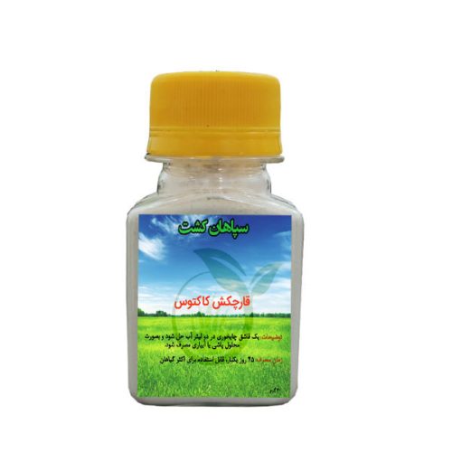 قارچکش کاکتوس