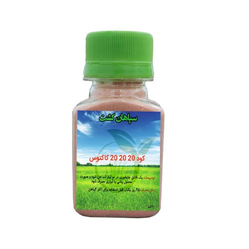 کود سه بیست کاکتوس