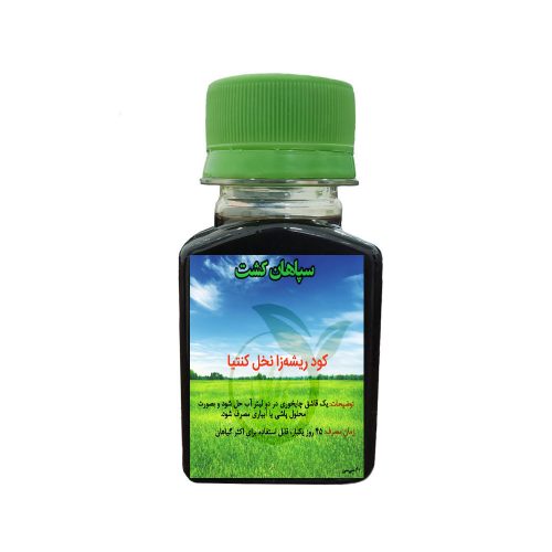 کود ریشه زا نخل کنتیا