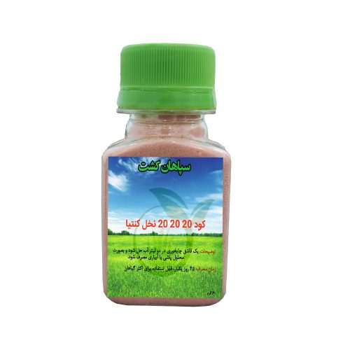 کود سه بیست نخل کنتیا