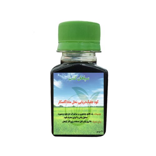 کود جلبک دریایی نخل ماداگاسکار