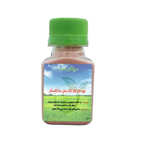 کود سه بیست نخل ماداگاسکار