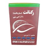 قارچ کش رگنانت 100 میلی لیتر