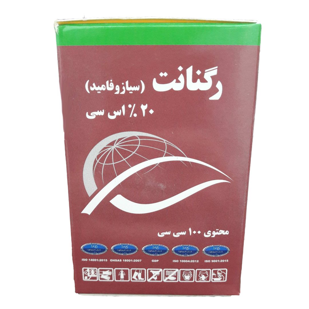 10-1.jpg قارچ کش رگنانت 100 میلی لیتر - Image 1