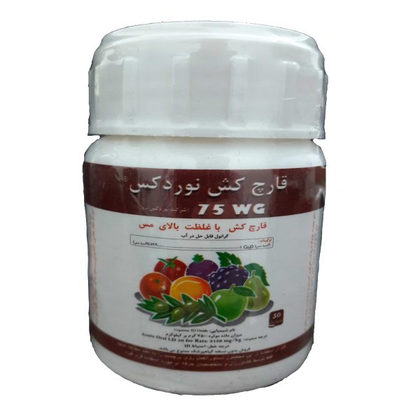 قارچ کش نوردکس 50 گرم - Image 2