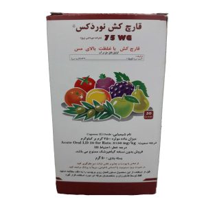 قارچ کش نوردکس 50 گرم