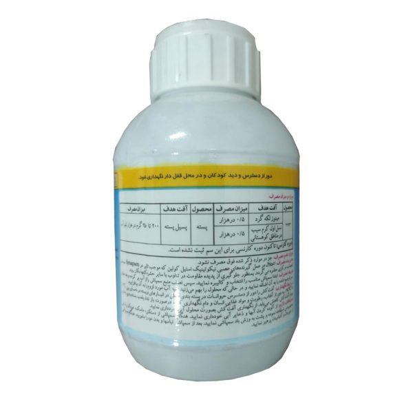 حشره کش استامی پراید مشکفام 250 گرم - Image 2