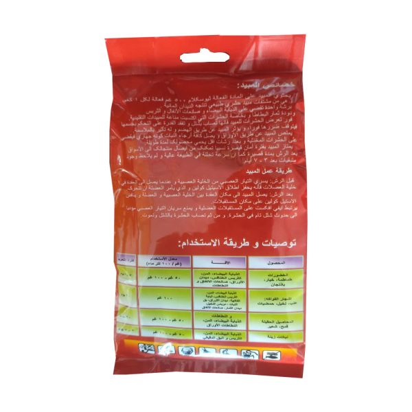 حشره کش اویسکت پلاس (تیوسیکلام هیدروژن اکسالات) 100 گرم - Image 2