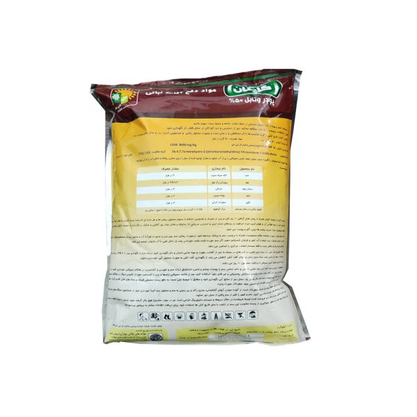 قارچ کش کاپتان ایندیا پستیسایدز هند 1 کیلوگرم - Image 2