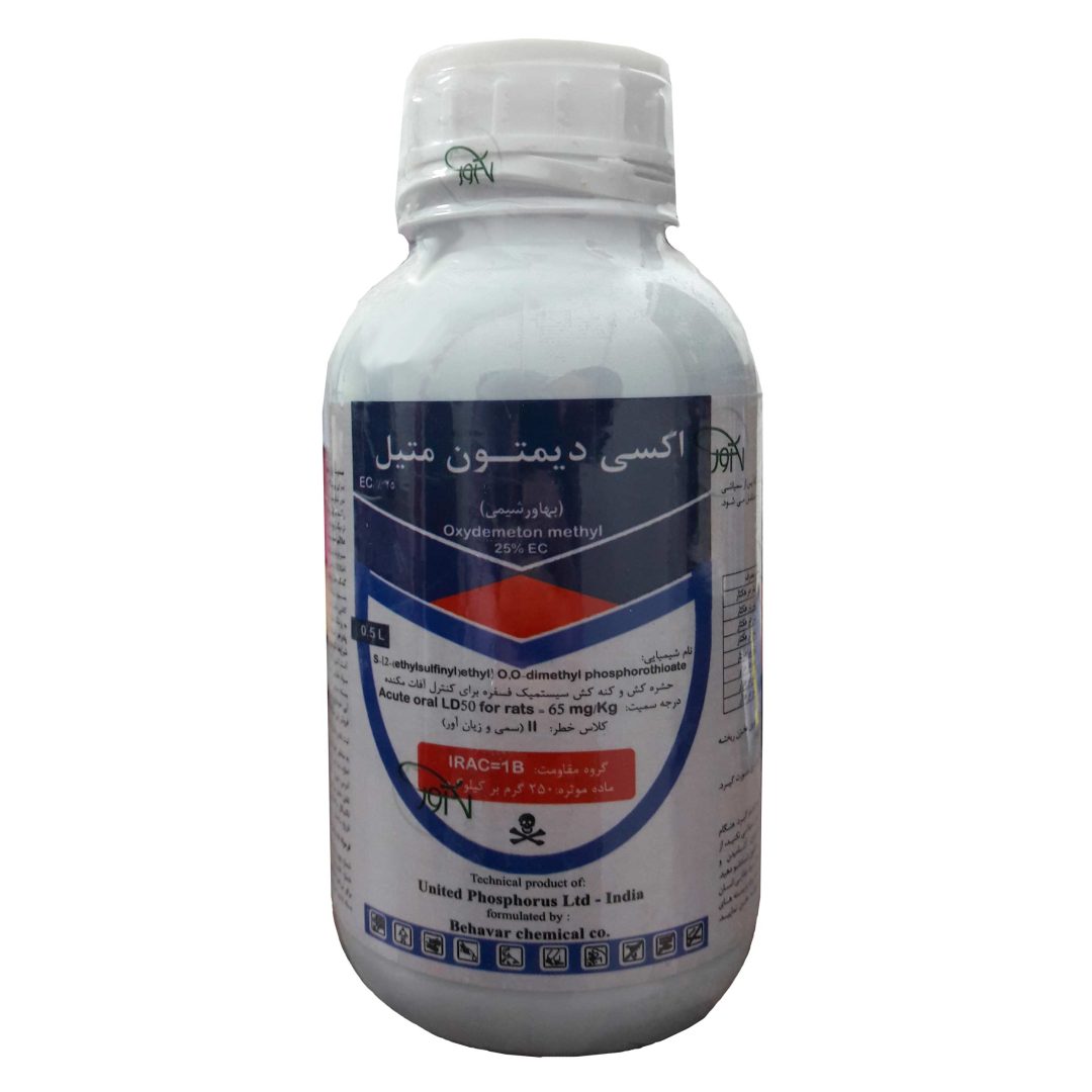 61-1.jpg اکسی دیمتون متیل (متاسیستوکس) بهاورشیمی - Image 1