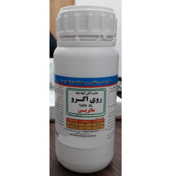 حشره کش ماترین مدل روی اگرو 100 میلی لیتر - Image 2