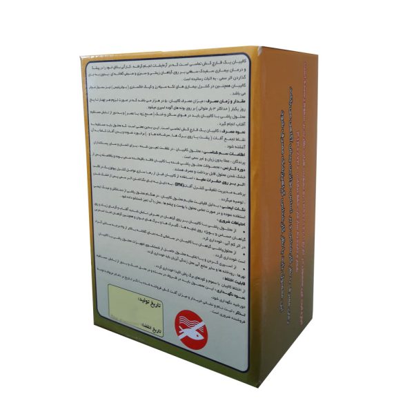 قارچ کش کالیبان 1 کیلوگرم - Image 2