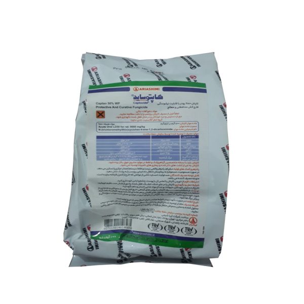 قارچ کش کاپتان آریاشیمی 100 گرم - Image 2