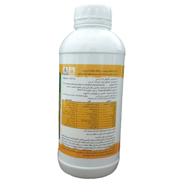 مالاتیون پاک سم 1 لیتر - Image 2