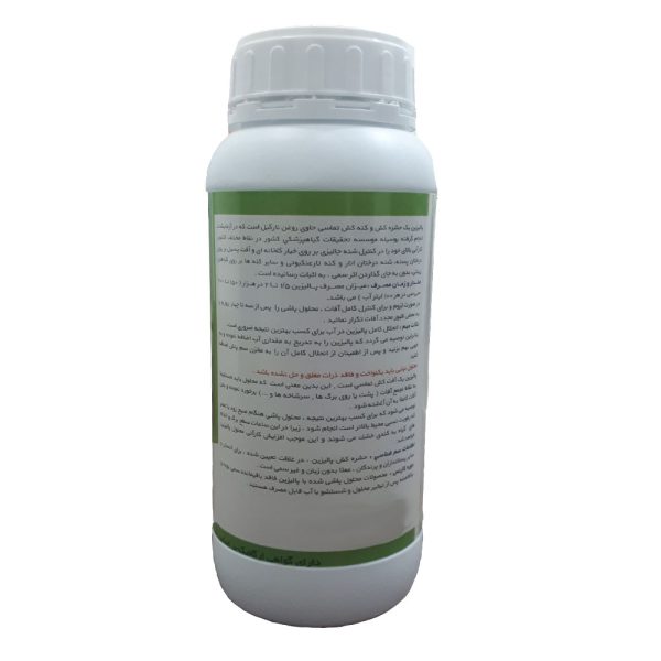 حشره کش و کنه کش پالیزین 1 لیتر - Image 2