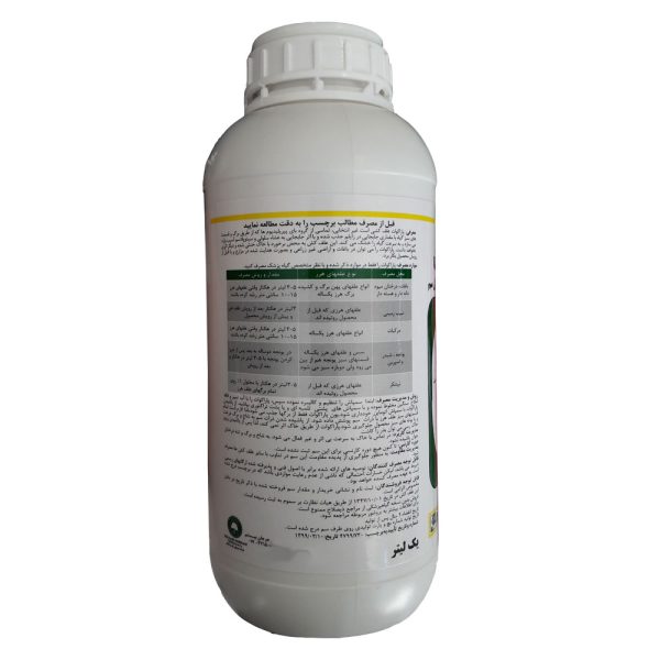 سم علف کش پاراکوات گل سم 1 لیتر - Image 2