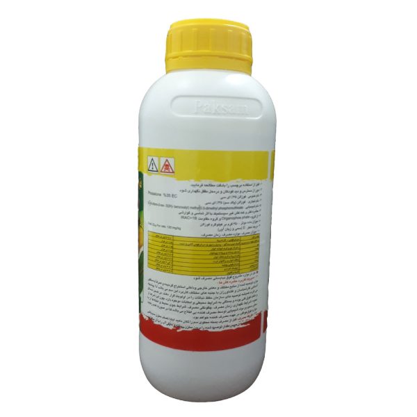 فوزالن پاک سم (زولون) 1 لیتر - Image 2