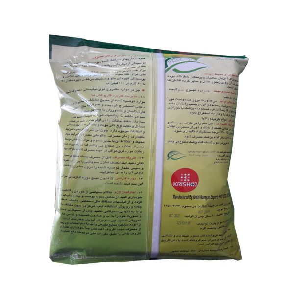 قارچ کش تیوفانات متیل (توپسین ام) 1 کیلوگرم - Image 2