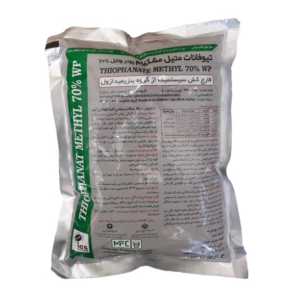 سم قارچ‌کش تیوفانات متیل مشکفام 1 کیلوگرم - Image 2